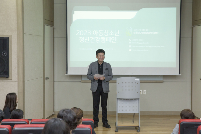인천시 중구에서 진행한 ‘아동청소년정신건강캠페인 대국민 공개강좌’ 현장. ⓒ 중구 제공