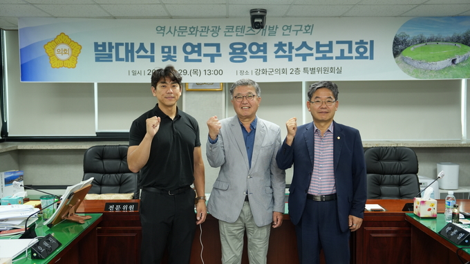 ‘역사문화관광 콘텐츠개발 연구회’ 발대식에 참석한 박흥열, 오현식 의원 ⓒ 강화군 제공