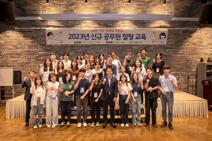 ‘신규 공무원 직원힐링 교육’에 참석해 기념사진을 촬영하고 있는 강범석 구청장 ⓒ 서구 제공