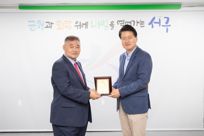 (사)한국교통장애인협회 인천서구지회가 강범석 서구청장에게 감사패를 전달하고 있다. ⓒ 서구 제공 