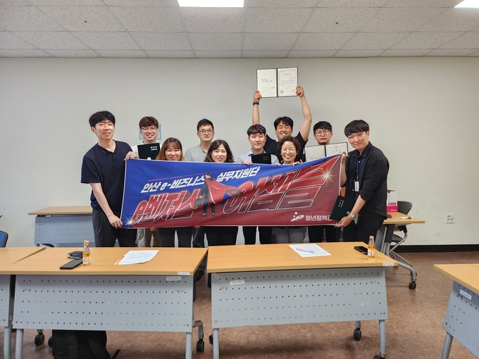 안산시가 e비지니스 실무지원단 회의를 진행하고 기념촬영을 하고 있다.(사진=안산시청)