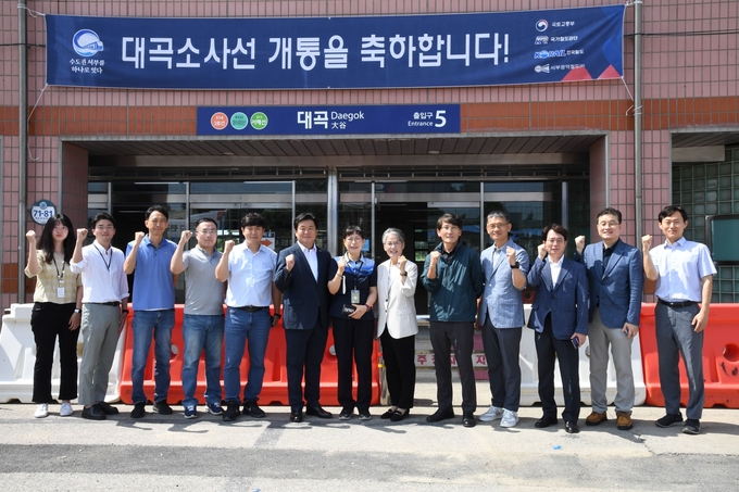 대곡소사선 개통식.(사진=시흥시청)