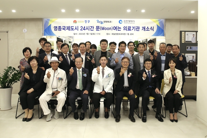 김정헌 중구청장이 ‘24시간 Moon여는 의료기관’ 개소식 후 기념촬영을 하고 있다. ⓒ 중구청 제공