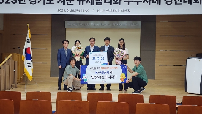 시흥시가 경기도 규제합리화 우수사례 경진대회 우수상을 수상했다.(사진=시흥시청)