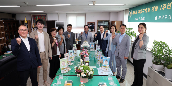 조양희 의장이 제9대 계양구의회 개원 1주년 기념식을 개최하고 있다. ⓒ 계양구의회 제공