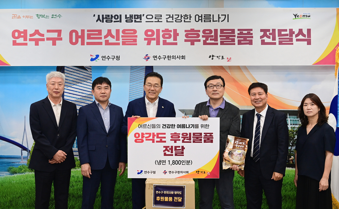 연수구한의사회가 '사랑의 냉면' 전달식 후 기념촬영을 하고 있다. ⓒ 연수구 제공