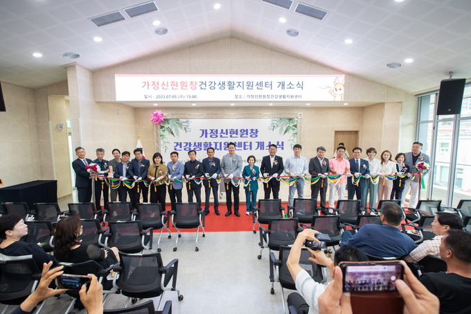 가정신현원창 건강생활지원센터 개소식 현장 사진 ⓒ 서구 제공
