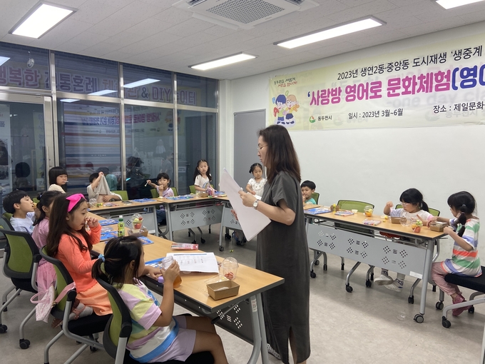 동두천시 도시재생지원센터, 상반기 아동 돌봄 프로그램 성료 ⓒ 동두천시 제공