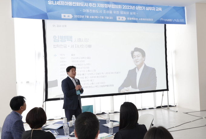 임병택 시흥시장..ⓒ시흥시 제공