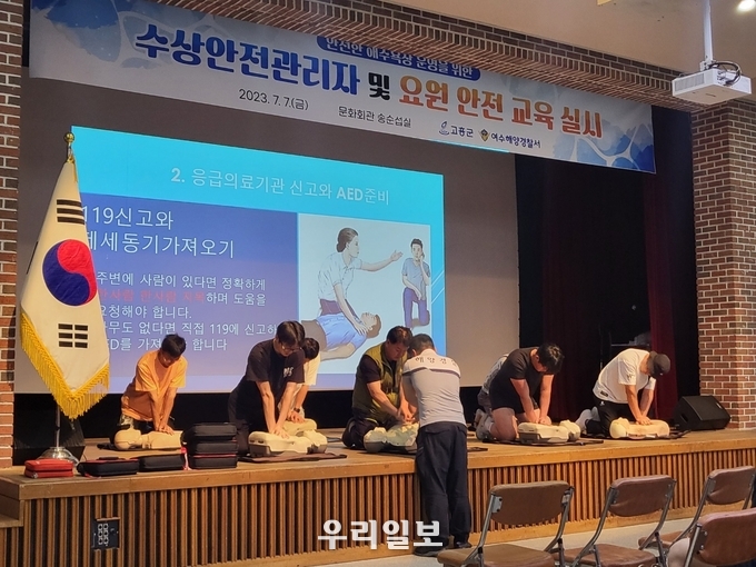 여수해양경찰서가 심폐소생술을 교육 중에 있다.ⓒ여수해양경찰서 제공