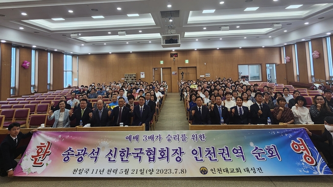 송광석 가정연합 한국협회장이 지난 8일 인천대교회에서 남과 북이 함께 사는 통일의 길이라는 주제로 특강을 마치고 참석자 200여 명과 함께 기념사진을 찍고 있다 ⓒ 세계평화통일가정연합 제공