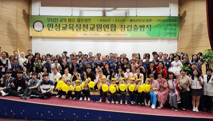 인천시의회 허식 의장, 인성교육실천교육연합 창립 출범식서 학생들의 인성교육 강조하고 기념촬영을 하고 있다. ⓒ 인천시의회 제공