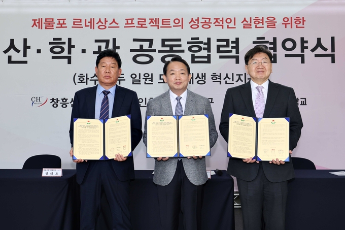 김찬진 동구청장이 ‘살고 싶은 도시! 활기찬 행복도시 동구’ 실현을 위한 민선8기 8대 핵심전략별 16개 분야 구정 주요 100대 과제를 선정해 협약식을 가지고 있다. ⓒ 동구청 제공