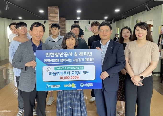 인천항만공사 기부금 전달식을 마치고 기념촬영을 하고 있다 ⓒ 인천항만공사 제공