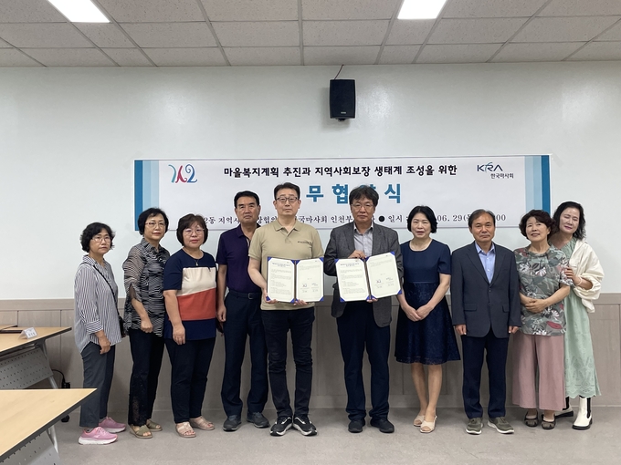 갈산2동 지역사회보장협, 한국마사회 인천부평지사와 마을복지계획 지원 업무협약 체결하고있다. ⓒ 부평구 제공