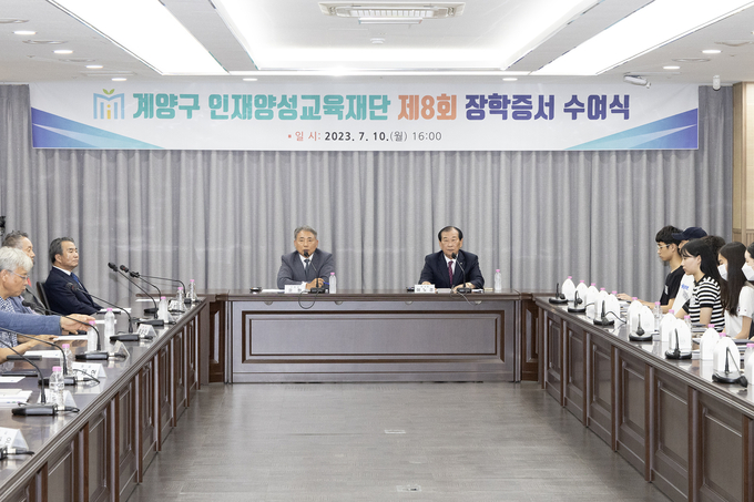 윤환 계양구청장이 인재양성교육재단, 제8회 장학생 선발하고 있다. ⓒ 계양구청 제공