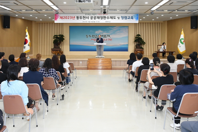 박형덕 동두천시장이, 보조금대상 단체 및 공무원 대상 공공재정환수제도 교육을 실시하고 있다. ⓒ 동두천시 제공