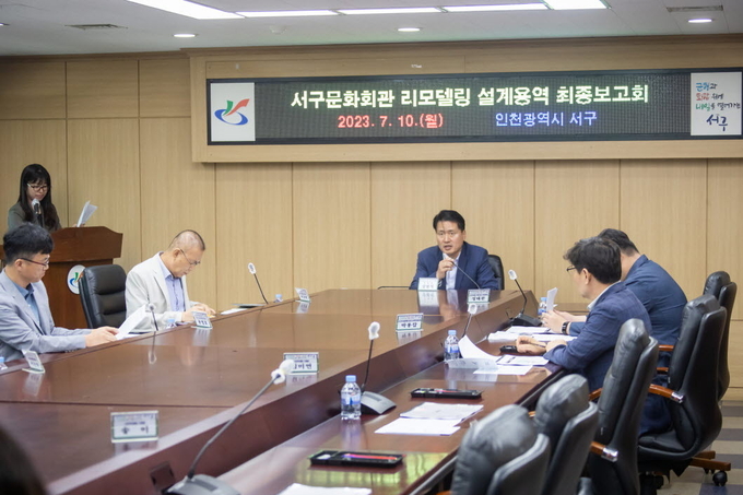 서구문화회관 리모델링 설계용역 최종보고회에 참석한 강범석 구청장 ⓒ 서구 제공 
