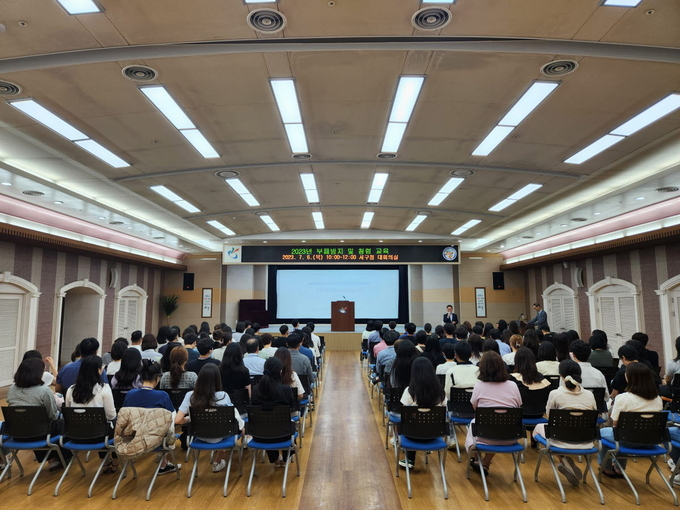 서구가 전 직원 대상으로 2023년 부패 방지 청렴 교육을 진행했다. ⓒ 서구 제공