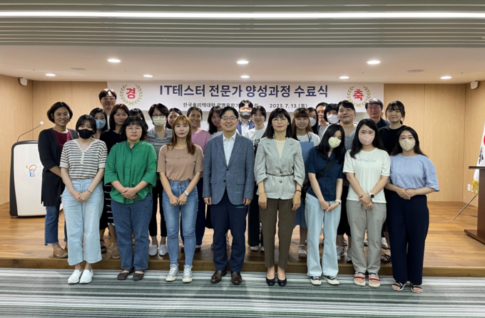 광명융합기술교육원이 여성취업연계 교육으로 IT테스터 전문가 양성과정 교육을 진행해 교육원 대강당에서 수료식을 진행하고 기념촬영을 하고 있다.ⓒ 광명융합기술교육원 제공