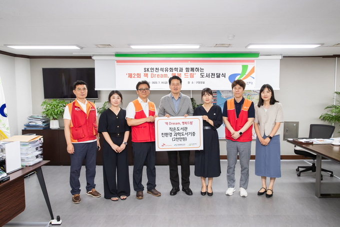 홍욱표 K인천석유화학 경영혁신 실장과, 강범석 서구청장과 김미주 굿네이버스 인천서부지부장등 관계자들이 참석한 가운데 ‘작은도서관’ 14곳에 환경도서 등 1,400권 기증서를 전달하고 기념촬영을 하고 있다. ⓒ 서구청 제공