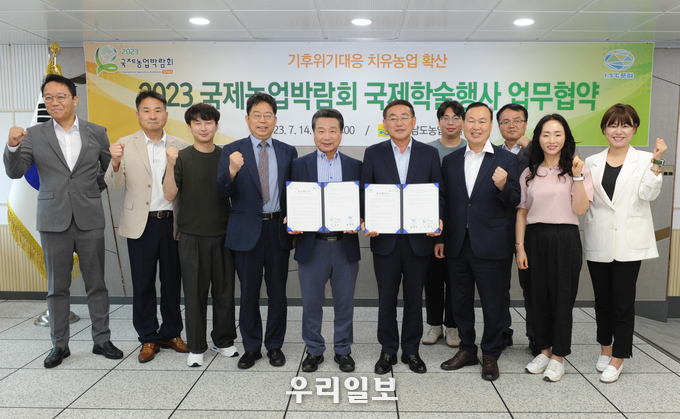 국제농업박람회 국제학술행사 업무협약