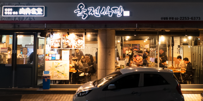 야심한 시각에도 손님들로 가득한 육전식당 신설동 본점 모습. ⓒ육전식당 제공