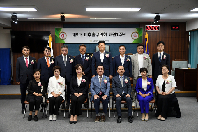 미추홀구의회 배상록 의장과 의원들이 개원 1주년을 맞아 기념촬영을 하고 있다. ⓒ 미추홀구의회 제공