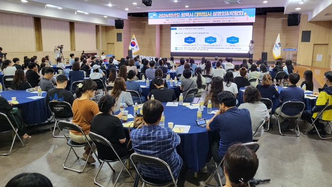 평택시 2024학년도 남부권 대학입시설명회 성료했다, ⓒ 평택시 제공
