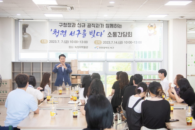서구, 녹청자박물관서 빚는 ‘청렴’···신규 공직자 대상 간담회를 가지고 있다. ⓒ 서구청제공