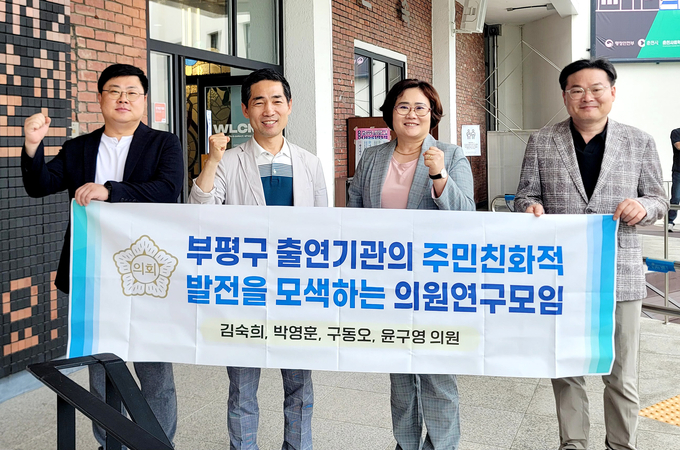 인천시 부평구의회가 의원연구단체 의원연구모임에서 춘천문화재단 외 2곳을 방문하고 있다. ⓒ 인천시의회 제공