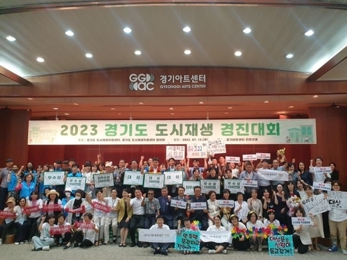 동두천시, ‘2023 경기도 도시재생 경진대회’ 거점공간 부문 대상 수상 ⓒ 동두천시 제공