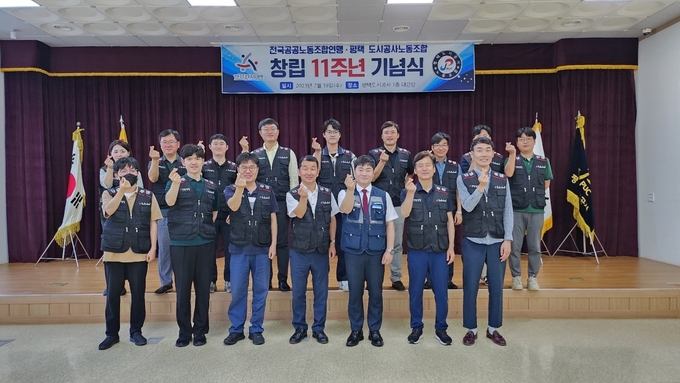 평택도시공사노동조합 11주년행사 ⓒ 평택도시공사 제공
