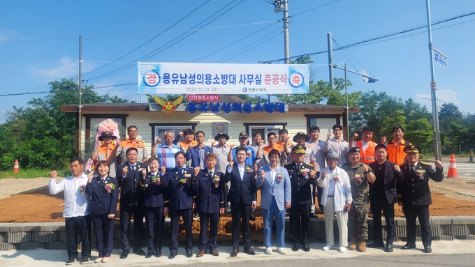 용유남성의용대 사무실 준공식 개최 ⓒ 영종소방서 제공