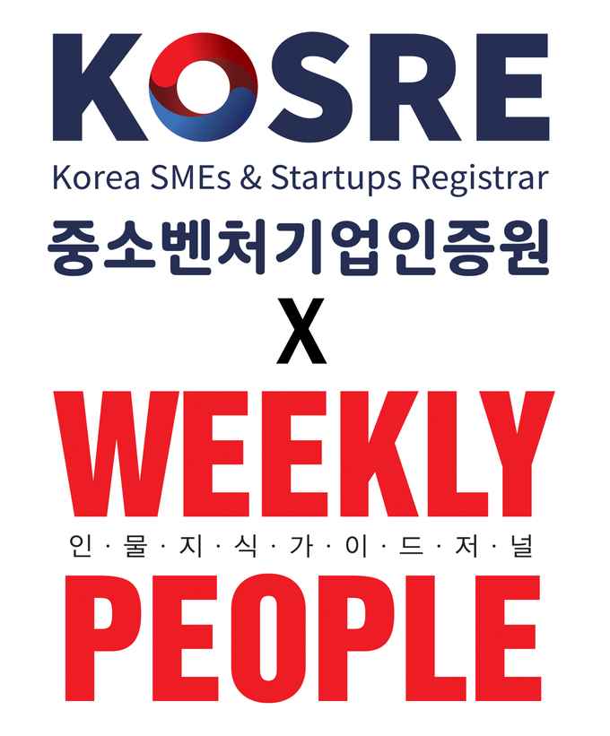 중소벤처기업인증원과 위클리피플 로고 이미지.(자료=중소벤처기업인증원)