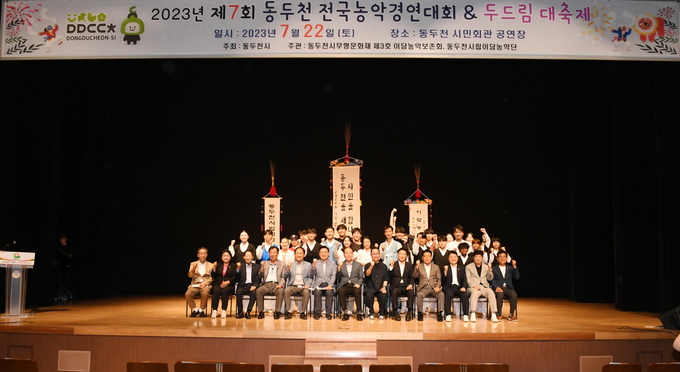 박형덕 동두천시장이 제7회 동두천 전국농악경연대회 및 이담농악 두드림 대축제에 참여해 기념촬영을 하고 있다. ⓒ 동두천시 제공