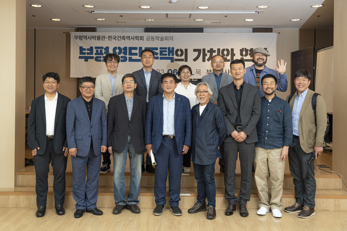 부평역사박물관 부평역사박물관 TV 를 통해 공개 ⓒ 부평구 제공