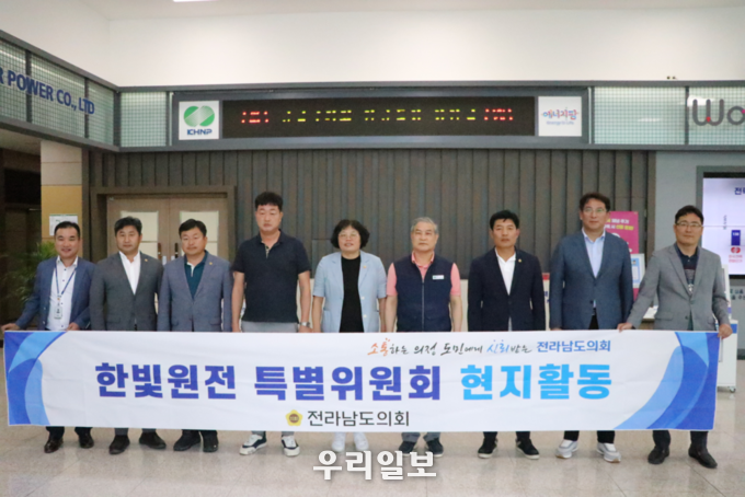 전라남도의회 한빛원전 특별위원회가 월성원자력본부를 방문해 기념촬영을 하고 있다.ⓒ전라남도도의회 제공