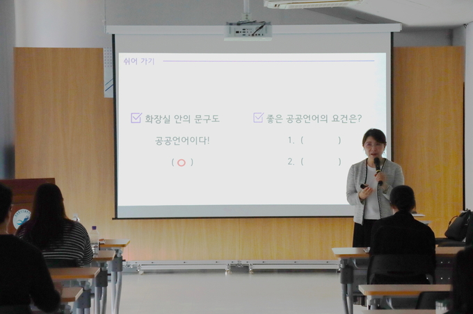 인천 중구시설관리공단이 신규·저연차 직원의 바른 공공언어 사용 및 공문서 작성 유도 교육을 실시하고 있다. ⓒ 중구청 제공