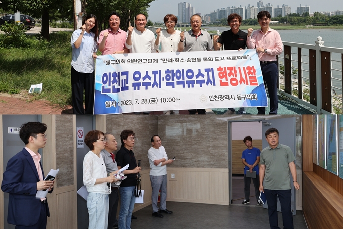 인천 동구의회 의원 연구단체“만석·화수·송현동 물의 도시 프로젝트”는 유수지 주변 환경점검과 빗물펌프장 시설점검 및 유사지역 비교 시찰을 하고 있다. ⓒ 동구의회 제공