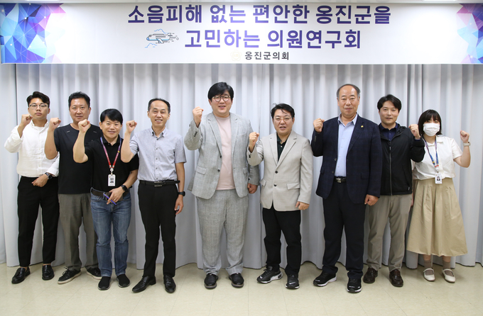 옹진군의회 '소음 피해 없는 편안한 옹진군을 고민하는 의원연구단체' 착수보고회 개최 후 기념촬영을 하고 있다. ⓒ 옹진군의회 제공