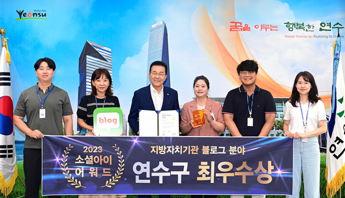 이재호 연수구청장이, ‘소셜아이어워드 2023’ 블로그 분야 최우수상 하고 있다. ⓒ 연수구 제공