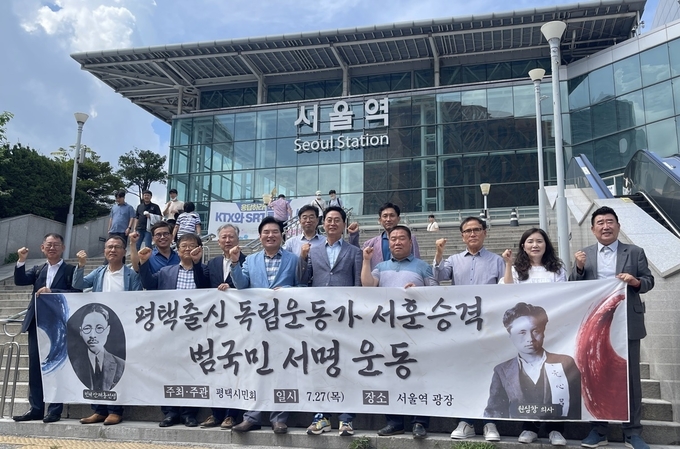 평택시민회 민세 안재홍 선생, 원심창 의사 서훈 상향 승격을 위한 범국민 서명운동 출정식 개최하고 있다. ⓒ 평택시민회 제공