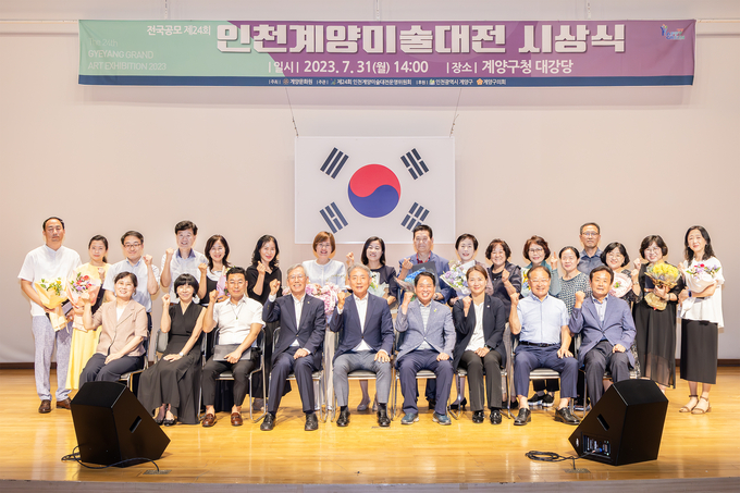 윤환 계양구청장이 계양미술대전 시상식 개최 후 기념촬영을 하고 있다. ⓒ 계양구청 제공