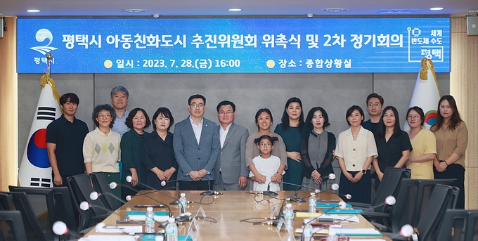 소남영 평택시의원이 아동친화도시 추진위원회 위촉식 및 정기회의 관계자들이 참석한 가운데 개최하고 있다. ⓒ 평택시 제공