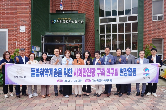 평택시의회, 돌봄취약계층을 위한 사회안전망구축 연구회 현장활동 실시 ⓒ 평택시의회 제공