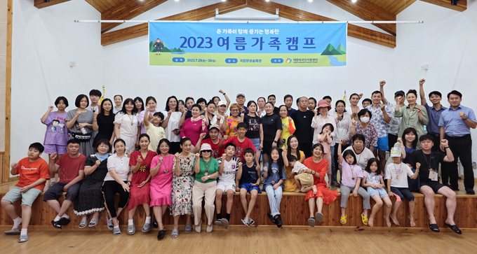 대한외국인지원센터가 국내 거주 다문화 가정을 위한 1박 2일 가족캠프를 국립장성숲체원에서 진행하고 기념촬영을 하고 있다.ⓒ대한외국인지원센터 제공