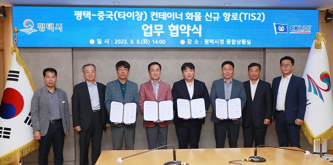 평택시와 평택시의회, 평택지방해양수산청, ㈜천경해운이 중국 타이창을 연결하는 업무 협약을 체결했다. ⓒ 평택시 제공