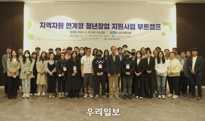 지역자원 연계형 청년창업 지원사업 부트캠프 모습 ⓒ 전남도청 제공