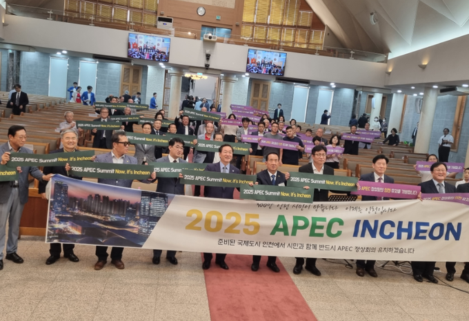 인천시 2025 아시아태평양경제협력체(APEC, Asia-Pacific Economic Cooperation) 정상회의 인천 유치 릴레이 지지 선언이 이어지고 있다. ⓒ 인천시 제공